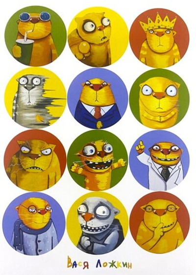 Наклейки серии" Портрет. Отчего так хорошо!"