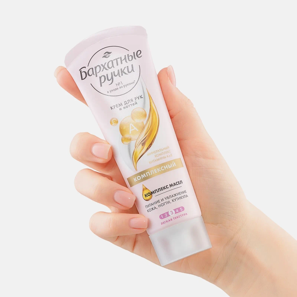 Крем для рук Бархатные Ручки Комплексный 80мл