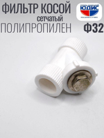 Фильтр ПП косой  Ф32  ViEiR  (60/10шт)