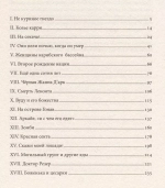 Скажи моей лошади