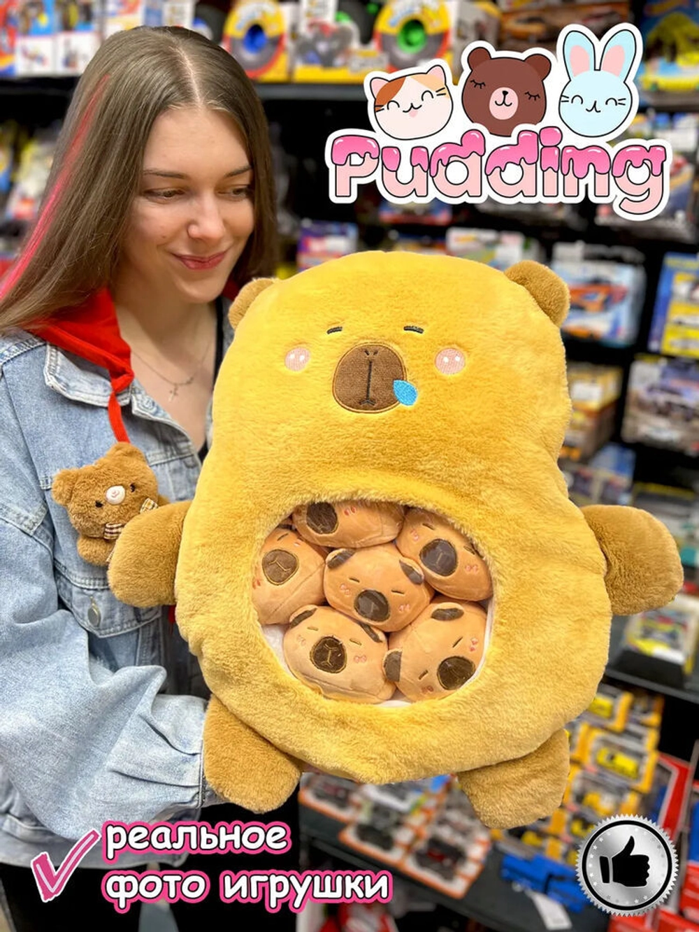Мягкая игрушка подушка Pudding Пудинг Капибара 6 шт