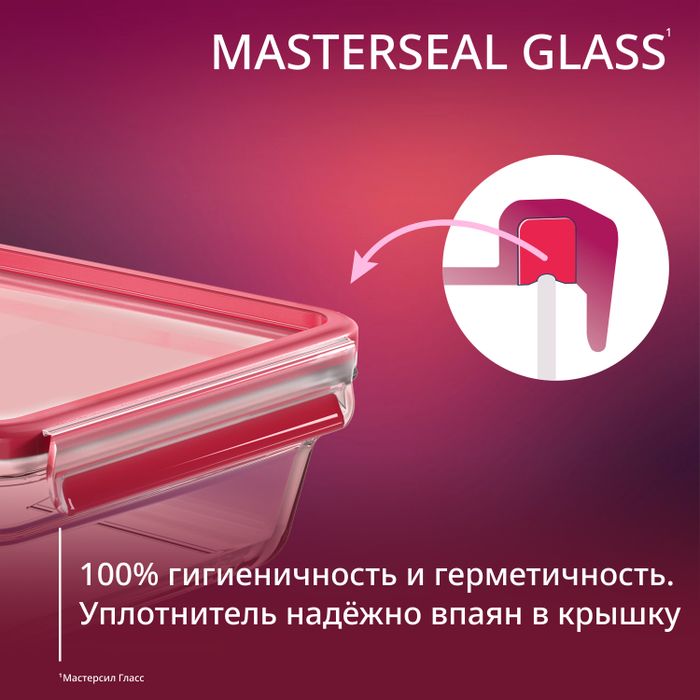Набор контейнеров Tefal Masterseal Glass 3 предмета F1050210
