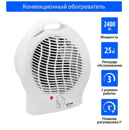 Тепловентилятор STINGRAY белый жемчуг 2400ВТ