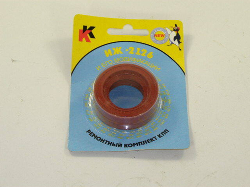 2126 Сальник КПП рыжие в блистере (Москва)