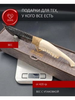 Обсидиановый клинок с рукоятью из челюсти барашка 28 см