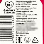 Леденец с печатью на палочке «Эйфелева башня» (со вкусом колы) 25 г.