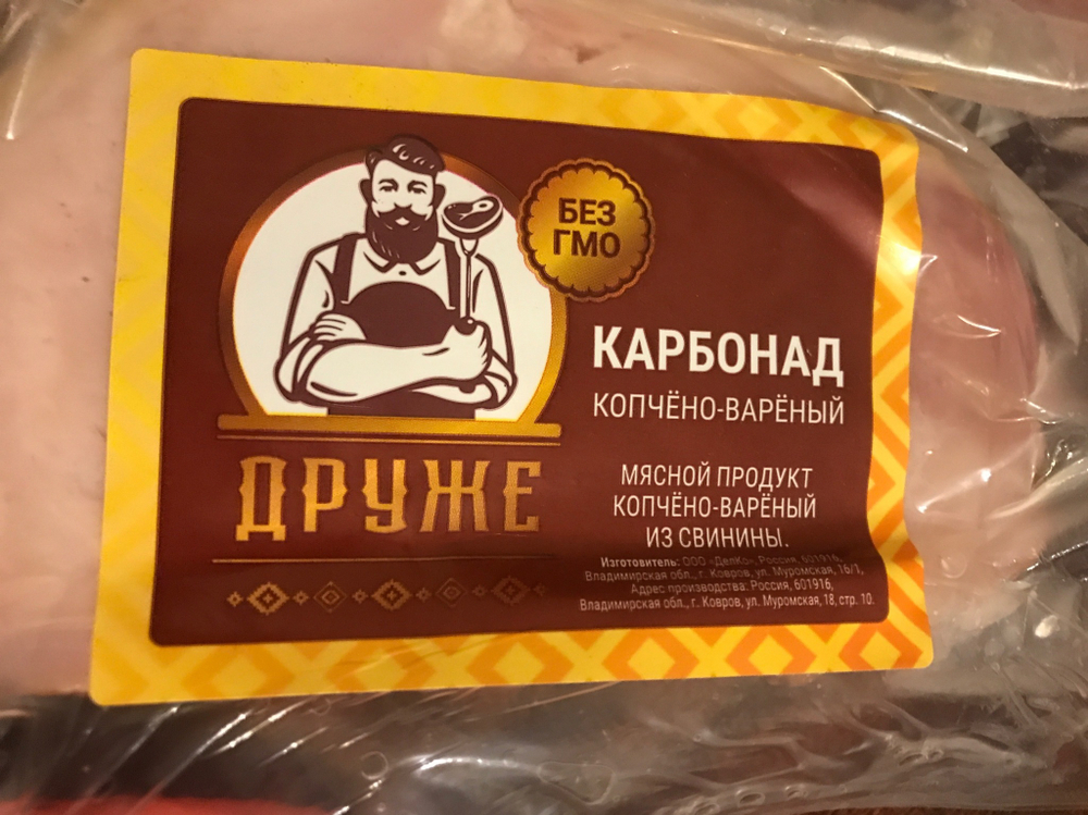Карбонад копчено-вареный друже 250г