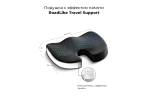 Подушка для сидения с эффектом памяти RoadLike Travel Support, черный