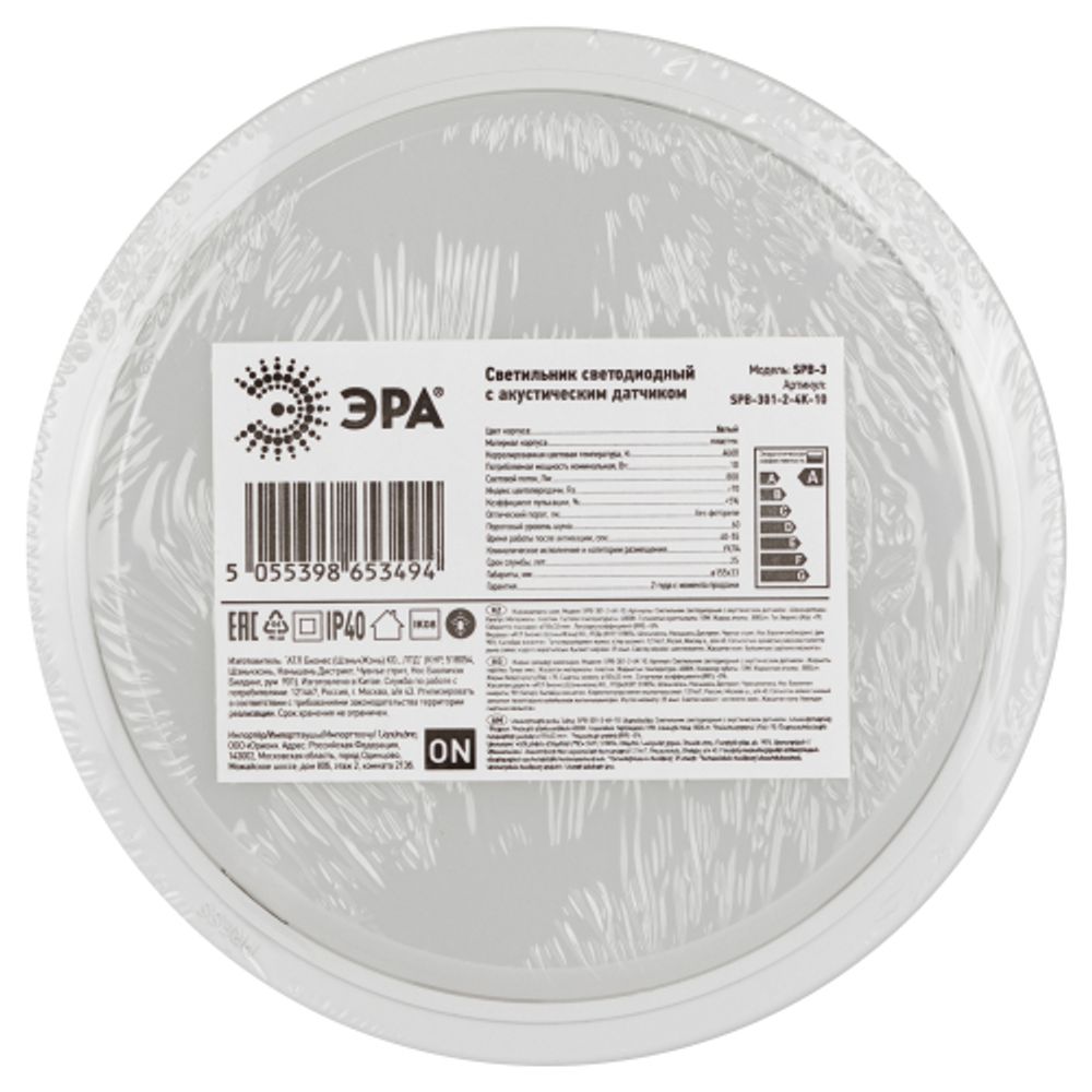Светильник ЖКХ светодиодный ЭРА SPB-301-2-4K-10 IP40 10Вт 4000K D155 с акустическим датчиком круг накладной | Светильники ЖКХ IP40 и IP44