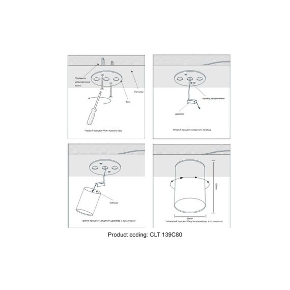 Потолочный светодиодный светильник Crystal Lux CLT 139C80 CH 4000K