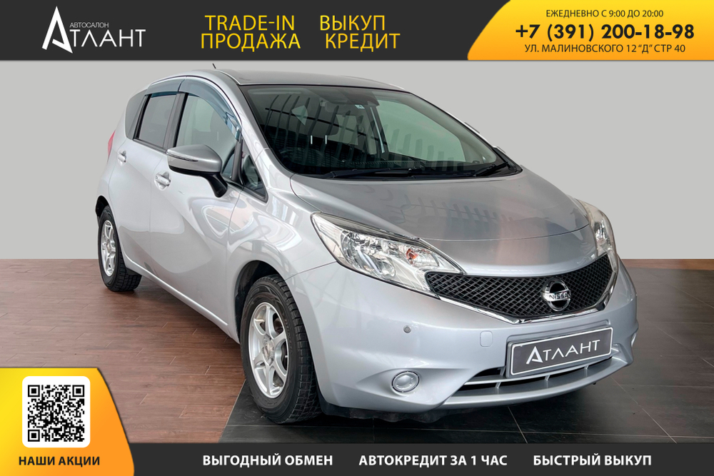 Nissan Note, 2016 год