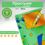 Простынь 1,5-спальная 150х210 Хлопок, Бязь Геометрия