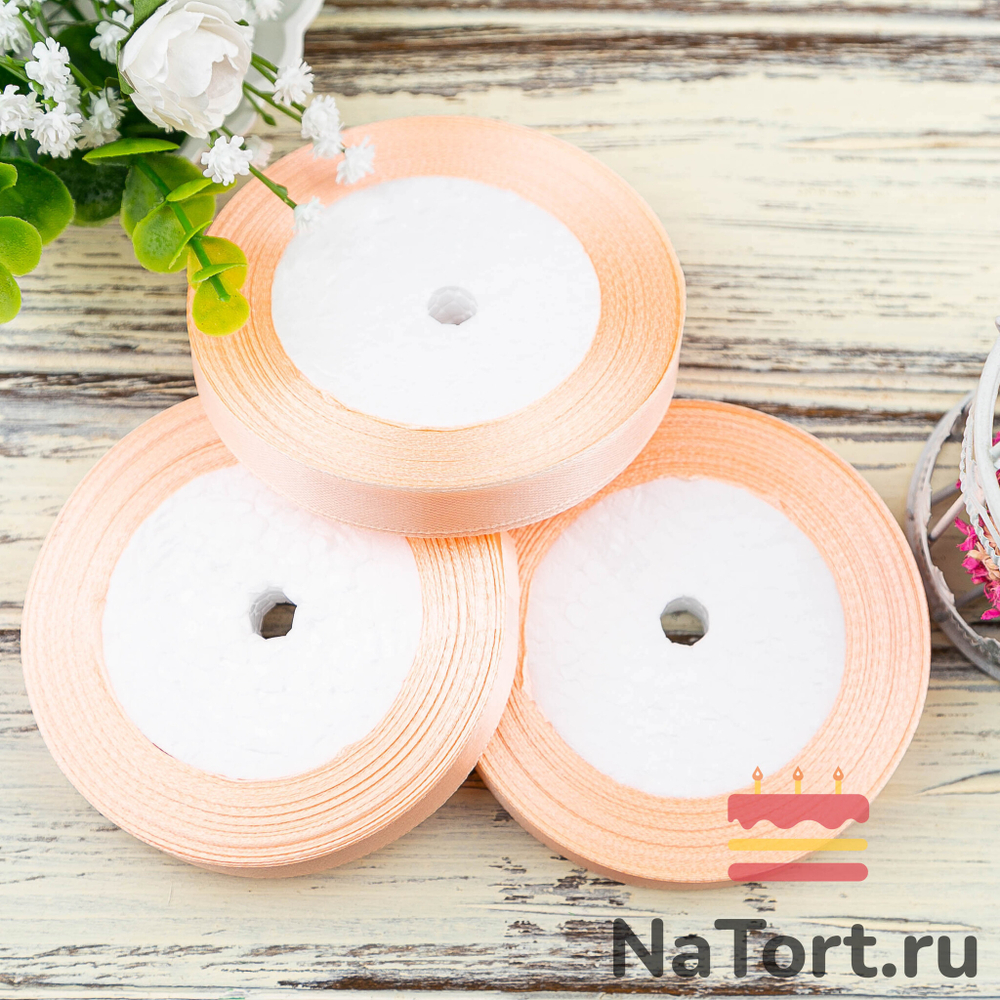 Лента атласная 12 мм (23 метра, цвет №7  персиковый)