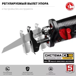Аккумуляторная сабельная пила Зубр СПЛ-185