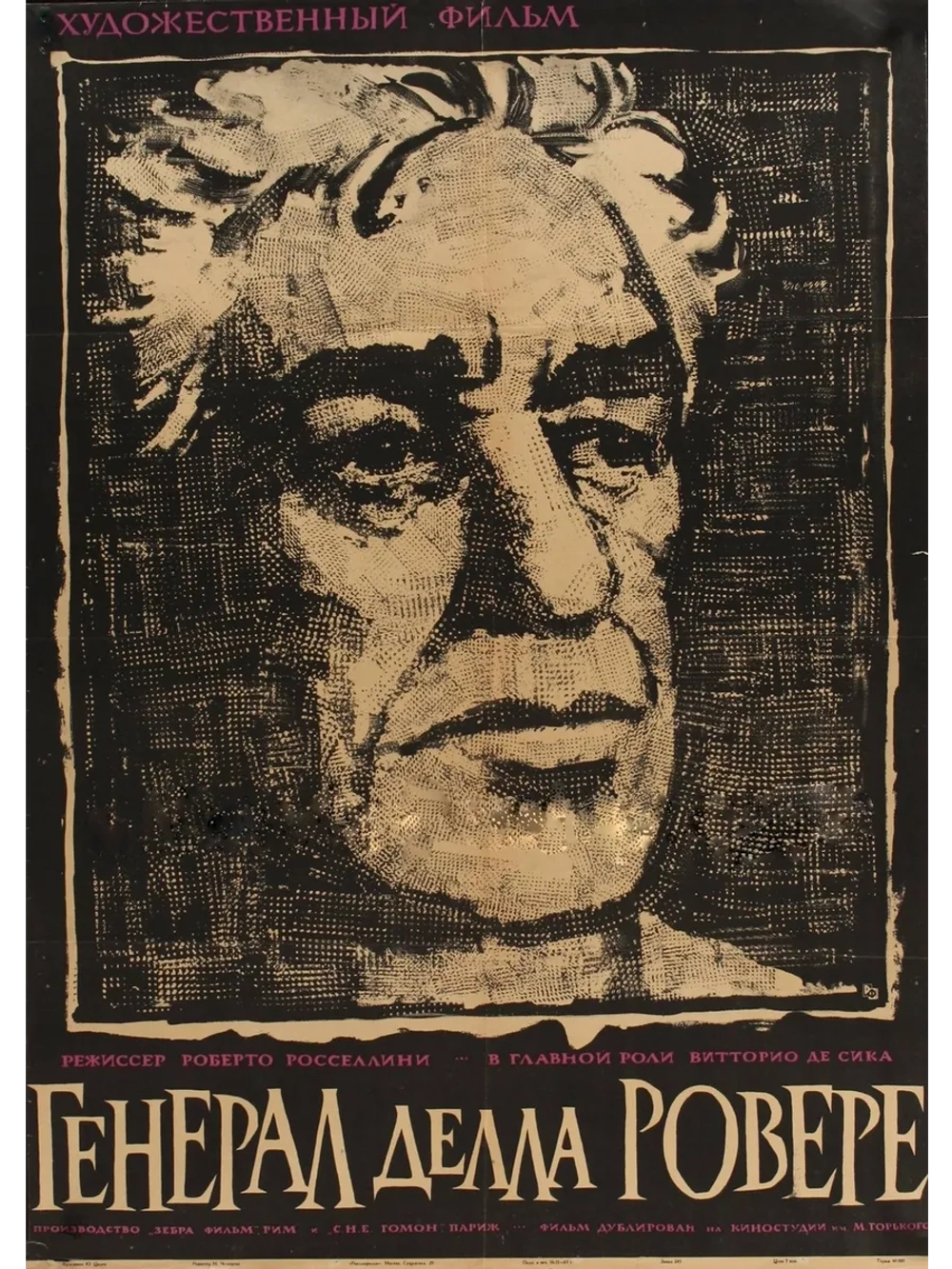 Генерал Делла Ровере (1959) (DVD-R)