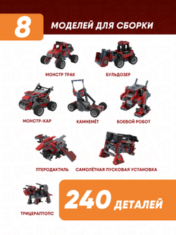 Электронный конструктор Apitor Robot B 8в1