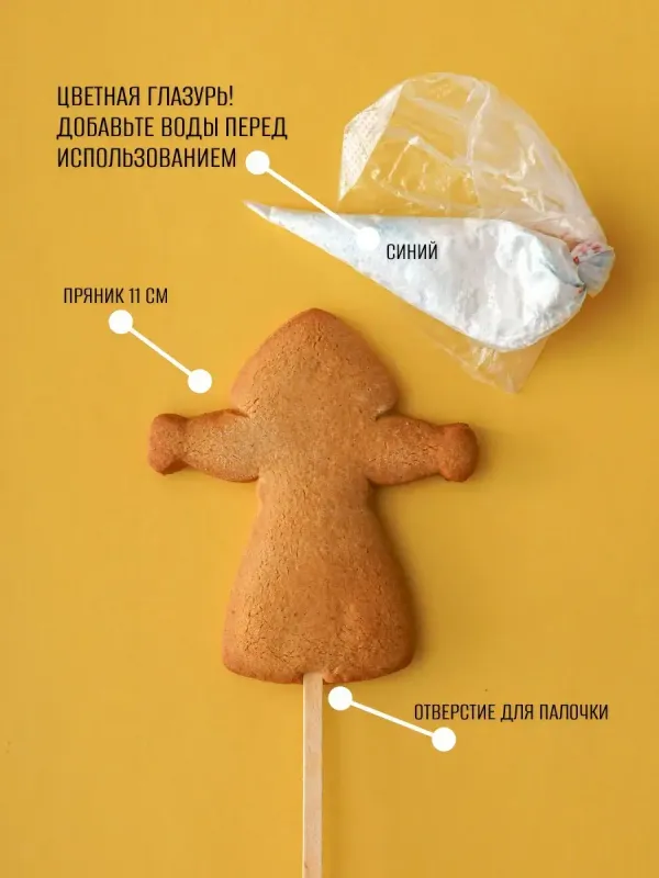 Имбирные пряники 