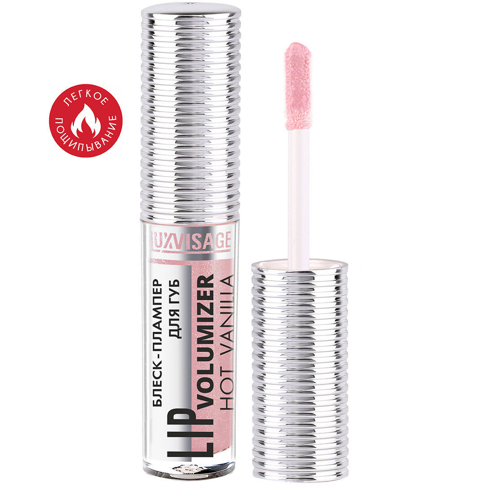 LUXVISAGE Блеск-плампер для губ LIP volumizer hot vanilla тон 303 Baby Pink