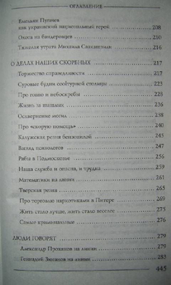 За державу обидно. Вопросы и ответы про СССР