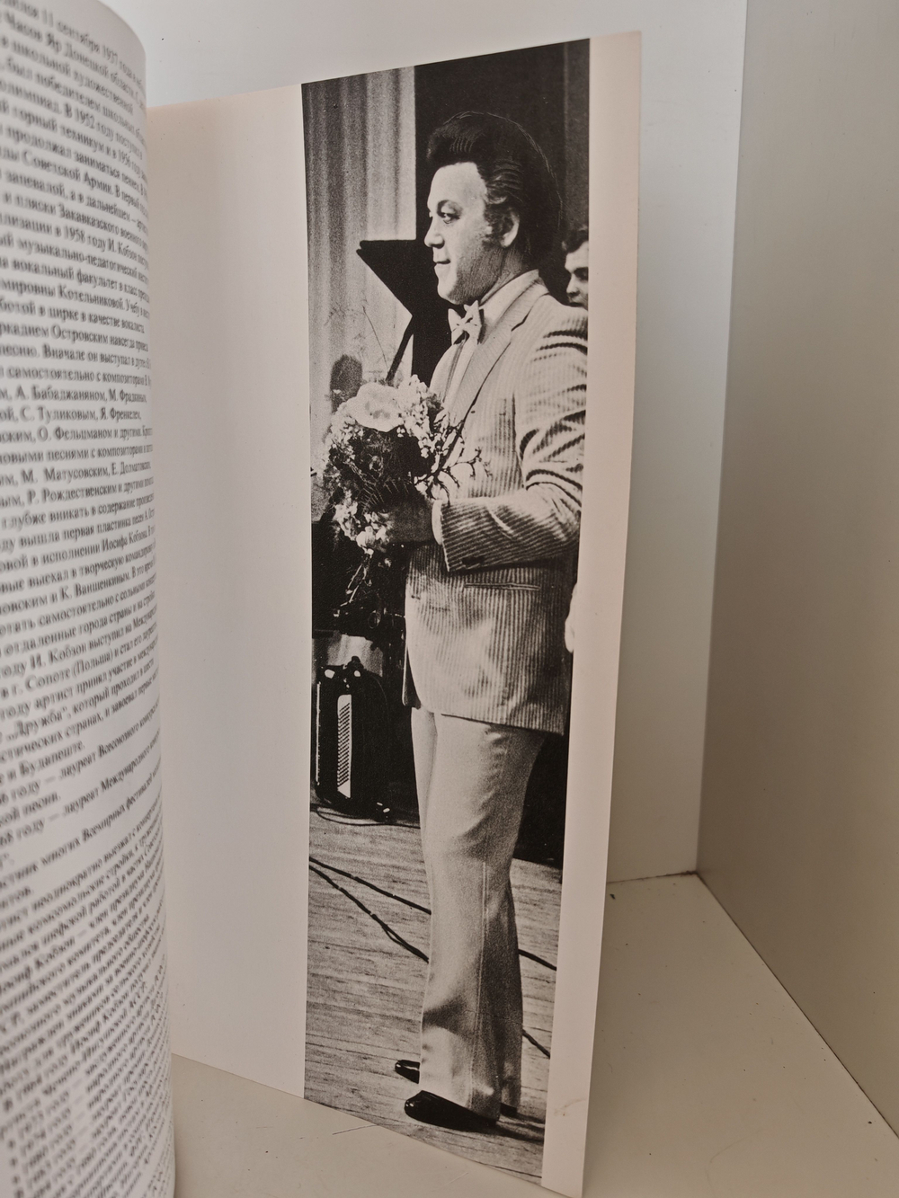 Иосиф Кобзон. Альбом