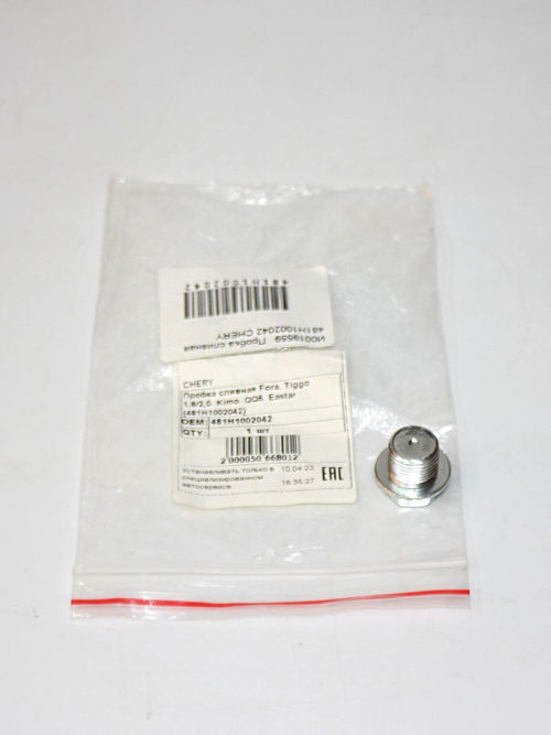 Пробка сливная 481H1002042 Chery Fora, Tiggo, QQ6, M11, Kimo, Cross Eastar