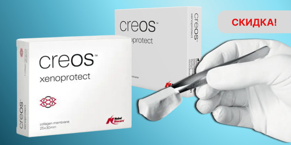 Creos Xenoprotect со скидкой 5% при единовременном заказе 10 штук