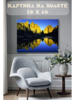 Картина на стену 40 X 50 Горное озеро