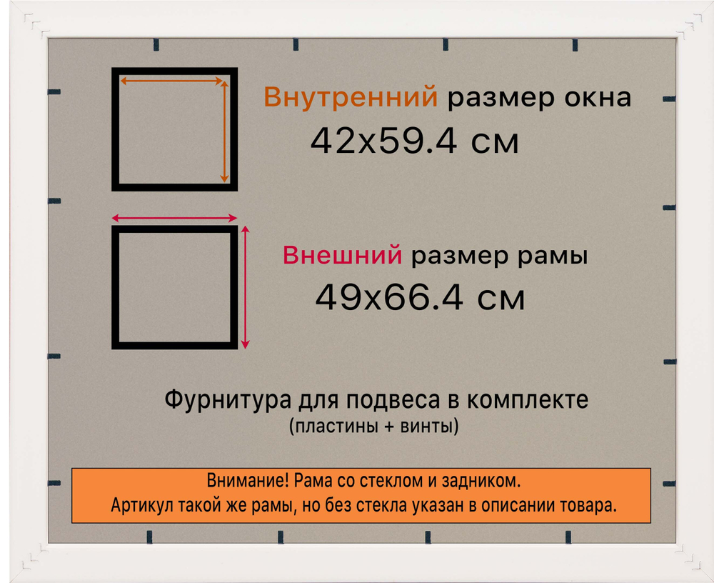 Рамка 42x59,4 для постера и фотографий RPS0784020-01(80011)