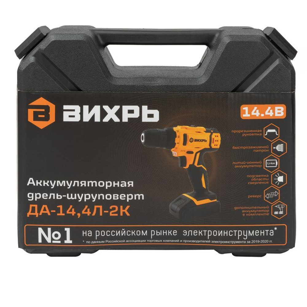 Дрель-шуруповерт Вихрь ДА-14,4 Л-2К 2х2 Ач
