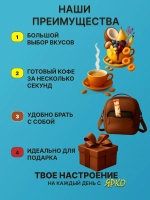 Кофе 3 в 1 Cocktail «ЛАТТЕ» в стиках 8 вкусов по 30 гр