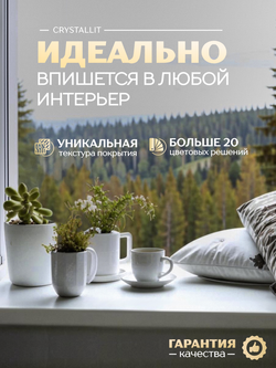 Подоконник пластиковый Кристаллит белый матовый
