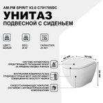 Унитаз AM.PM Spirit V2.0 C701700SC подвесной с сиденьем Микролифт