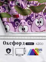 Оксфорд с принтом 3 метра №3 420 D