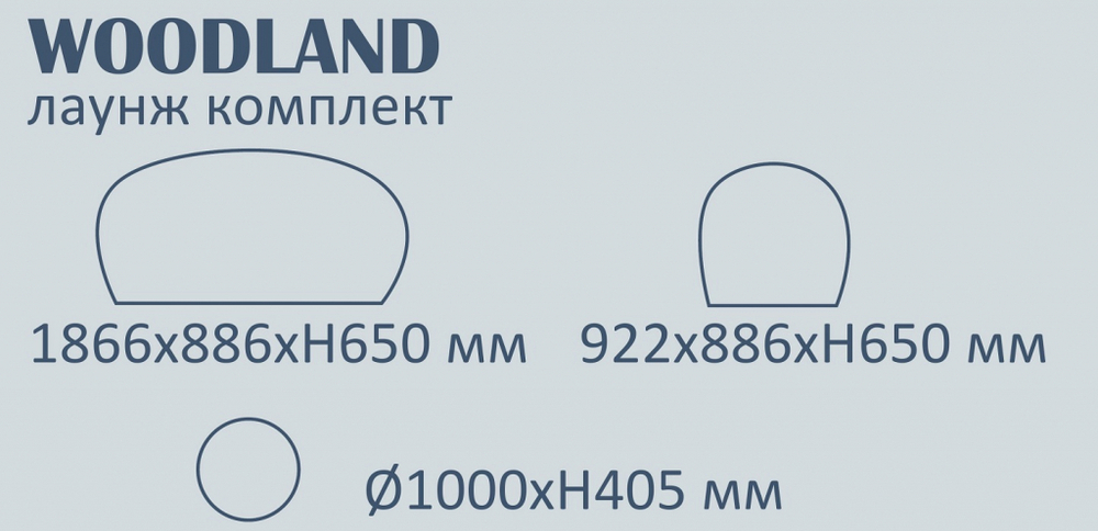 Комплект деревянной мебели Tagliamento Woodland, натуральный