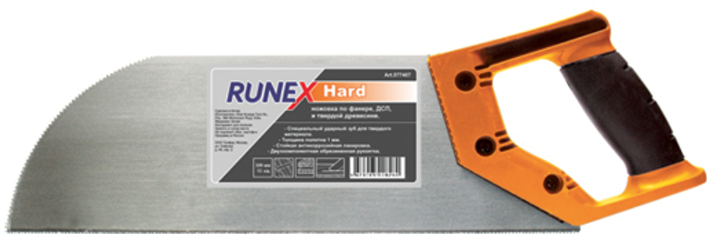 Ножовка по фанере и ДСП 300мм ударный зуб 13 з/д"Runex Hard"