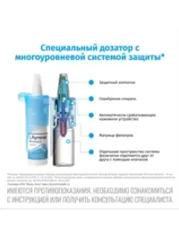 Артелак Всплеск раствор увлажняющий (10 мл.)