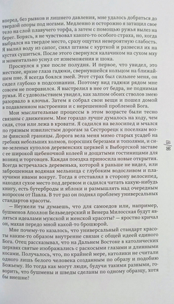 1889–1917. Воспоминания