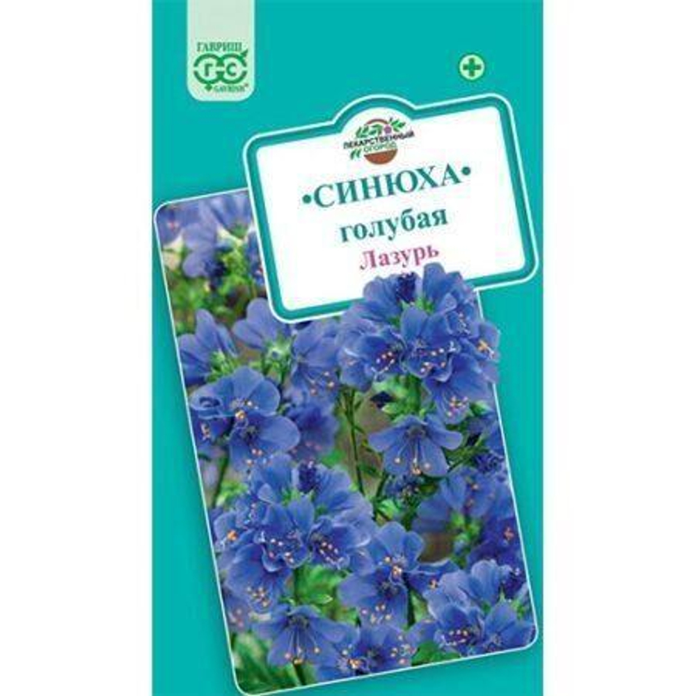 Синюха голубая Лазурь 0,1г