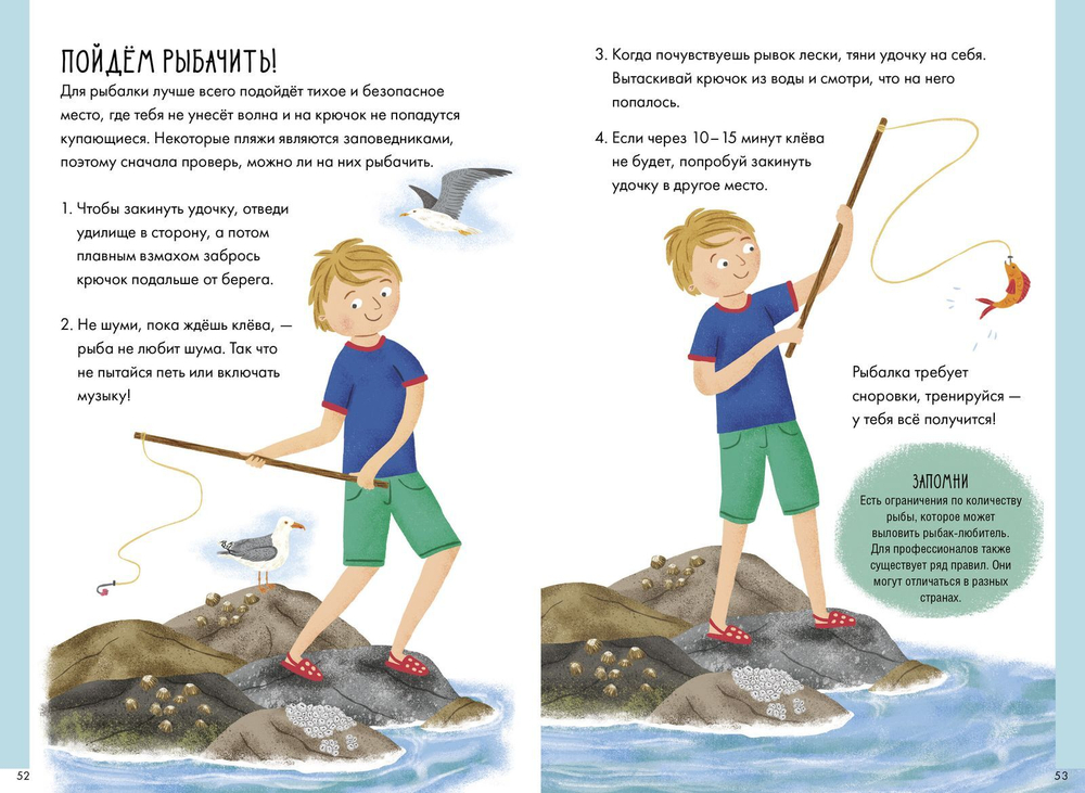 Секреты юного туриста. Отдых у моря. 150 секретов юного туриста