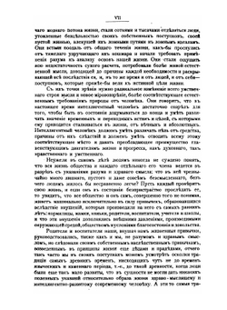 Бог не опровержим наукой. Книга 1-я | И.А. Карышев