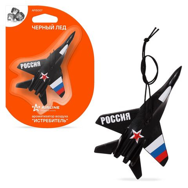 Ароматизатор подвесной пластик "Истребитель" Французская ваниль (AFIS009)