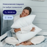 Подушка BuyCompact