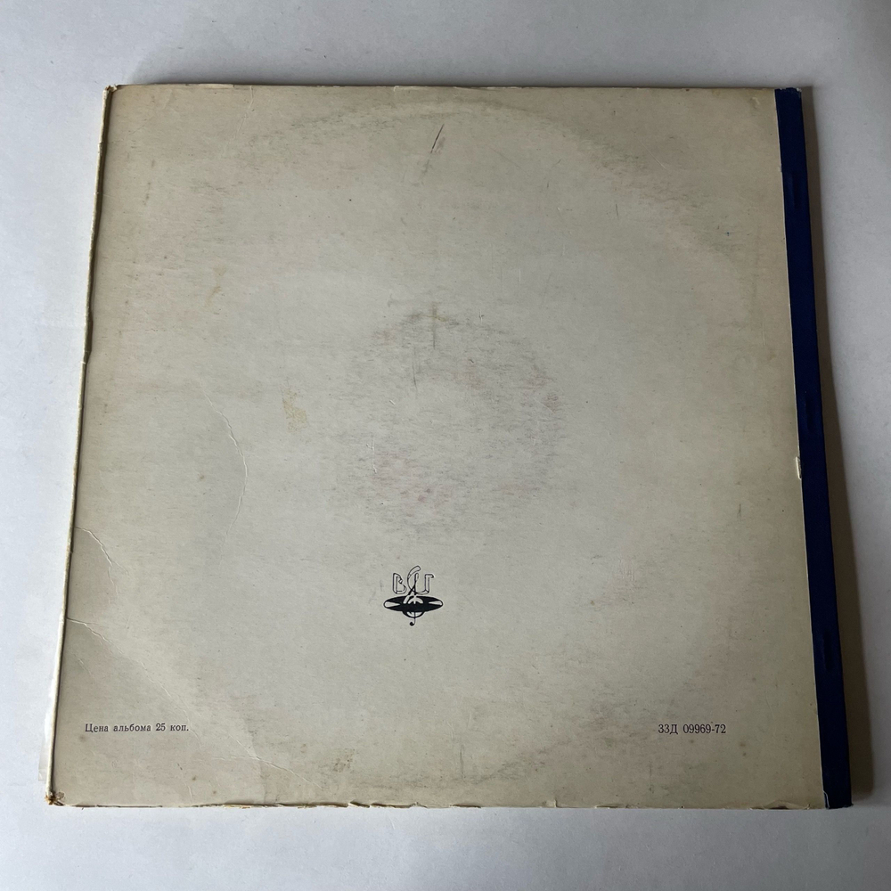 Винтажная виниловая пластинка LP Р. Леонкавалло, Паяцы, Опера (Комплект Из 2-х Пластинок) (СССР 1962)