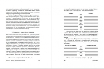 Сила мгновенных решений. Интуиция как навык. Малкольм Гладуэлл