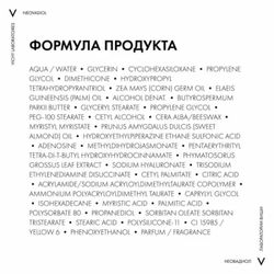 Vichy Neovadiol Phytosculpt Крем для зоны шеи, декольте и ремоделирования овала лица, 50 мл