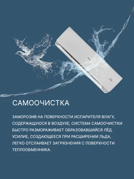 Сплит-система Aqua AQI-25BIQ1/R3(IN)/AQI-25BIQ1/R3(OUT) Biwa Inverter