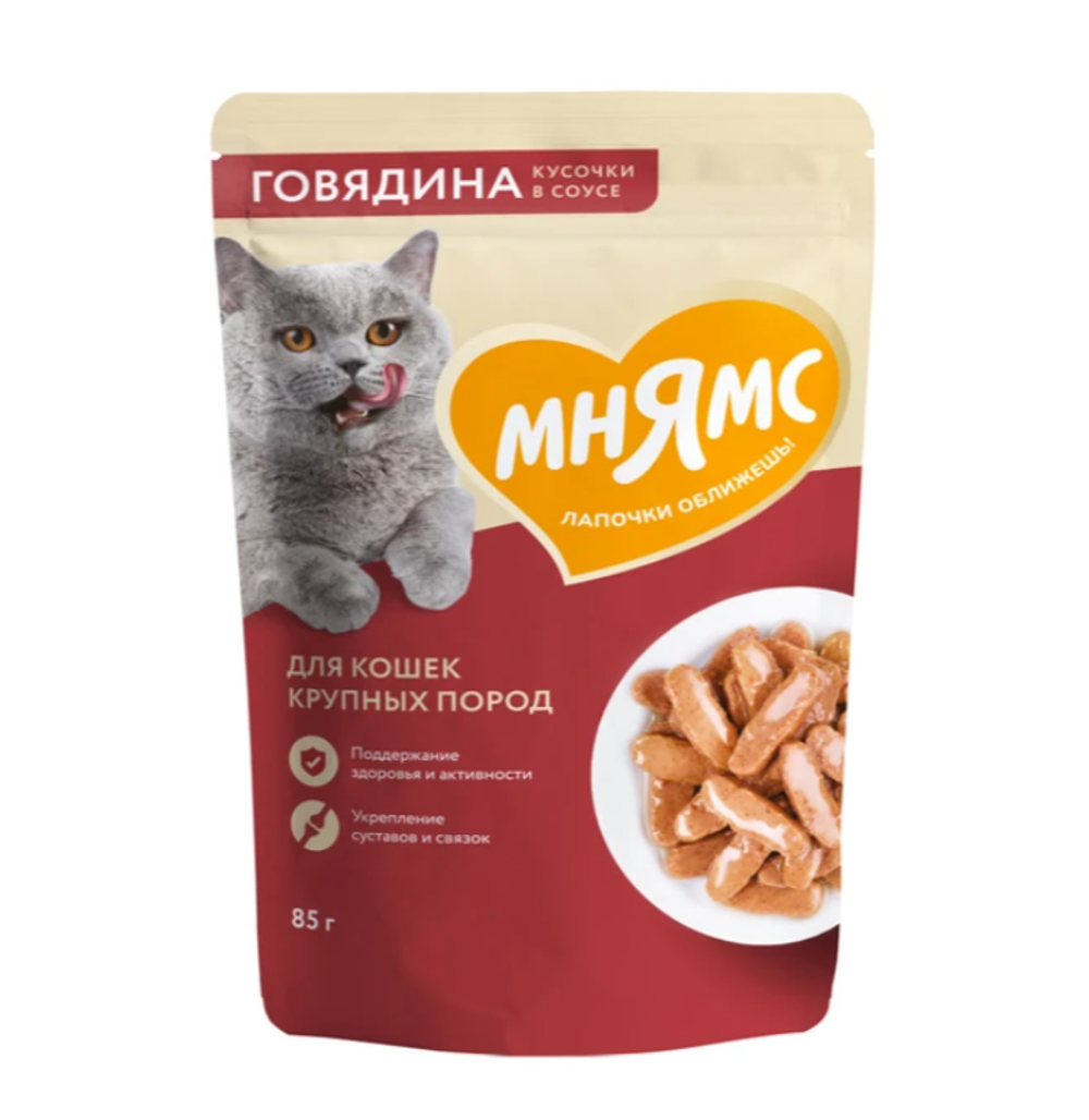 Мнямс Паучи для крупных кошек Говядина в соусе, 85гр