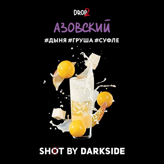 Darkside SHOT (Азовский), 30 гр.