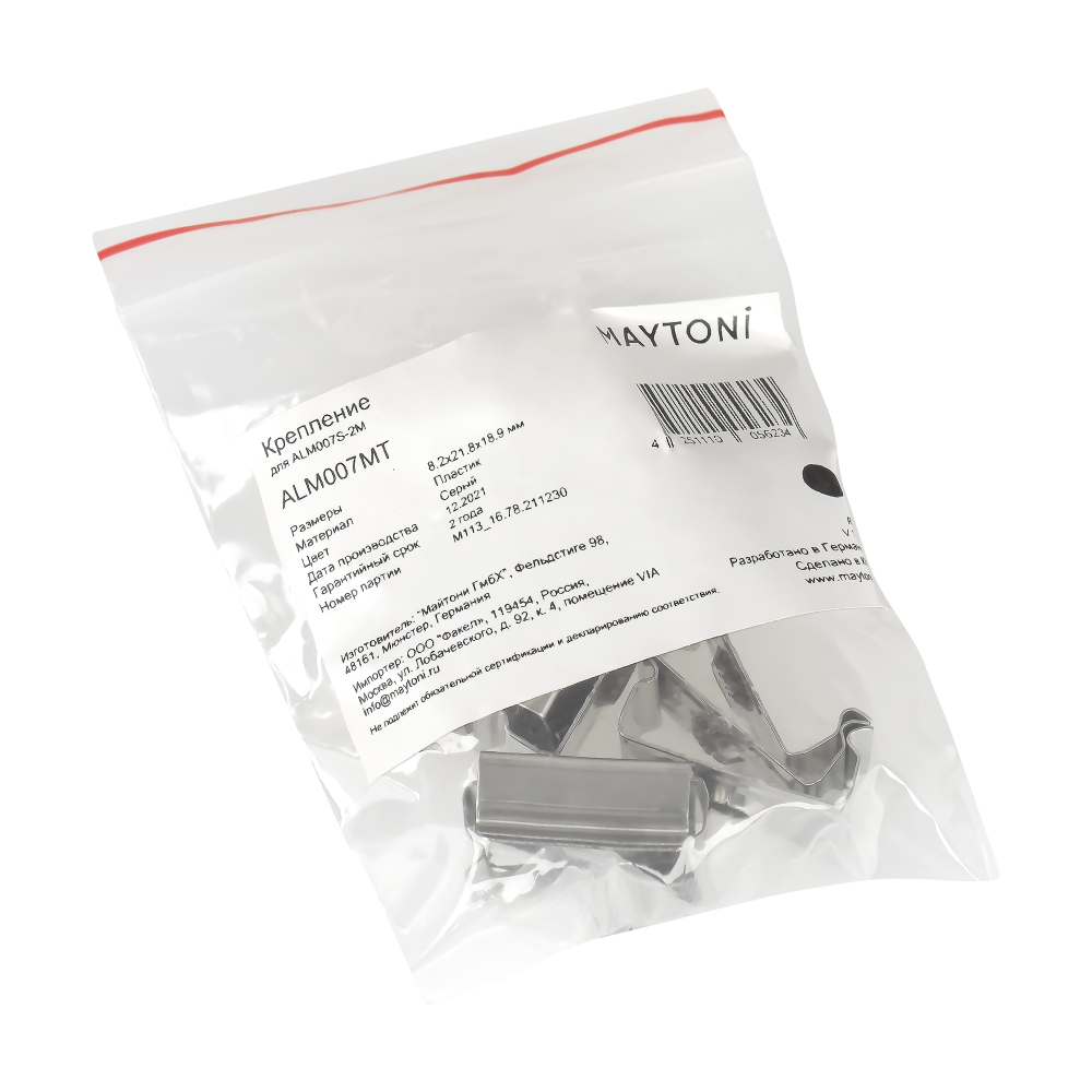 Комплект креплений Maytoni (для профиля 21×21) 10 шт., ALM007MT