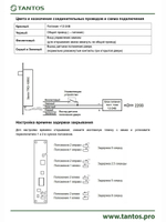 Замок электромеханический TRD-1086C